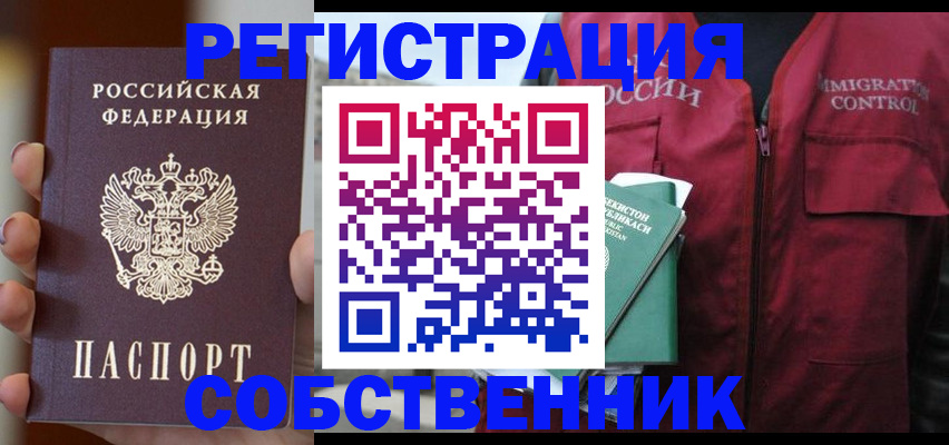 прописка поиск в Калининске