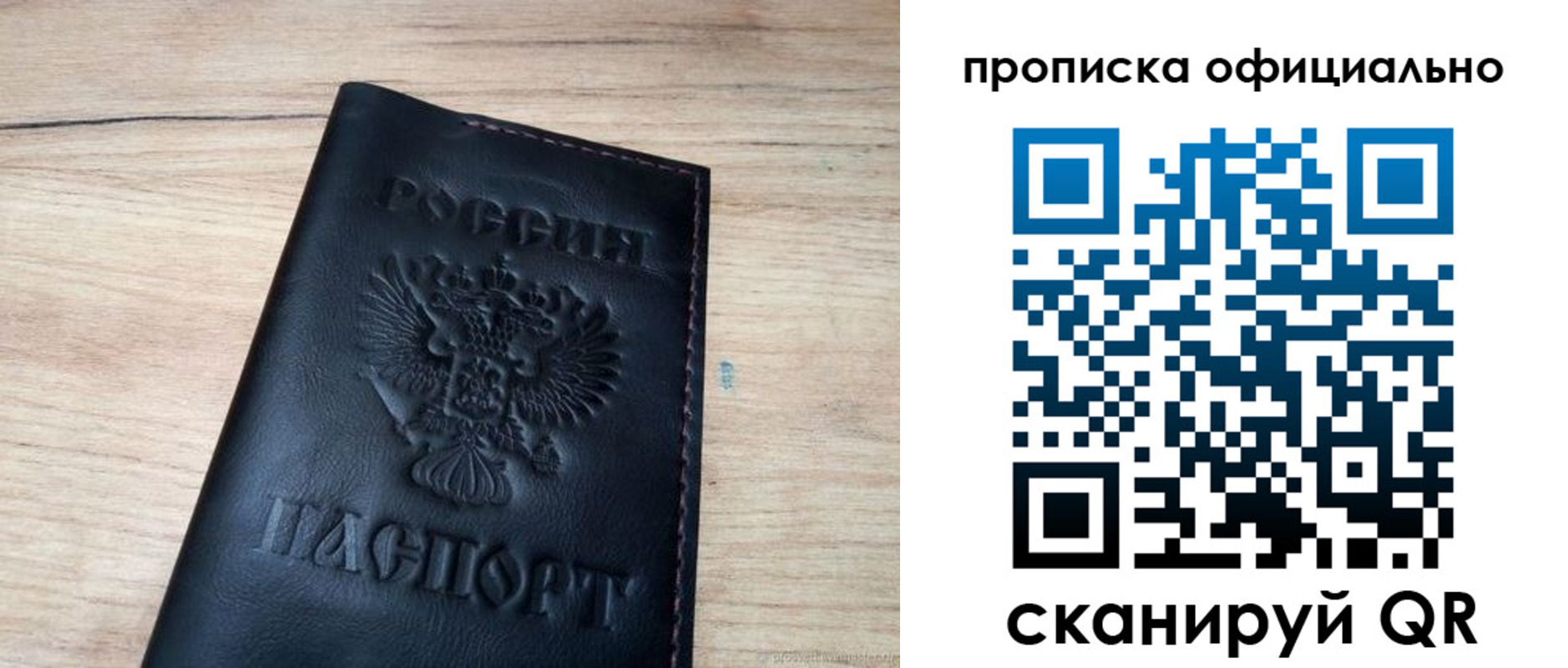 временная прописка в Калининске