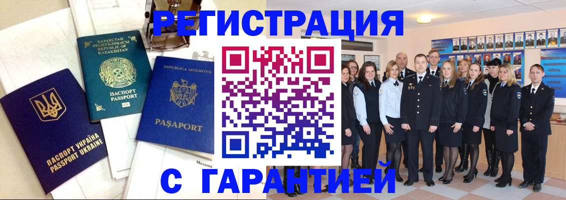 временная регистрация в квартире в Калининске