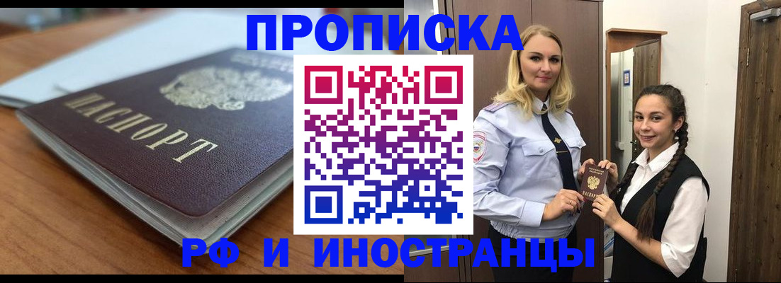 прописка в квартире в Калининске