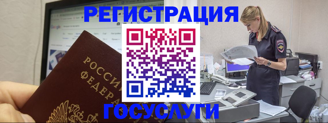прописка паспорт в Калининске