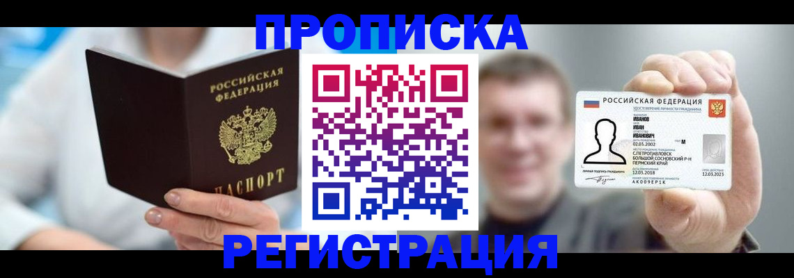 миграционный учет в Калининске