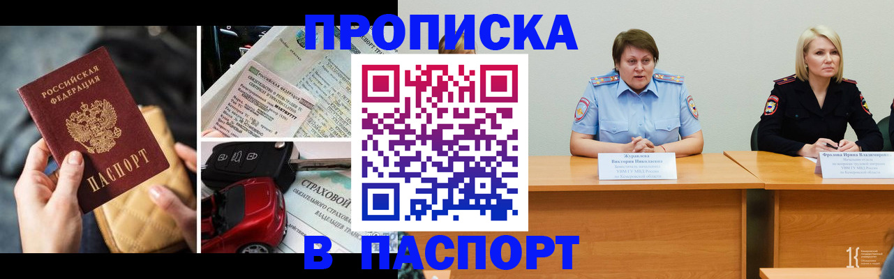 временная регистрация собственник в Калининске